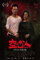 Deadly Doll (2025) เกิดใหม่